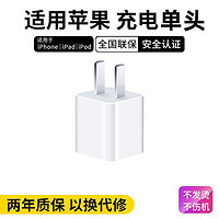 菲利达 FEILIDA 苹果充电器头5wUSB数据线套装快充iphone6 7 8plus xr 11 12 13菲利达 苹果USB充电头