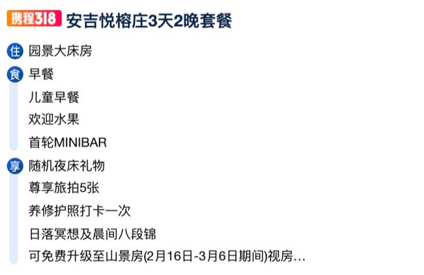 顶奢惊现好价，周五不加价！安吉悦榕庄 园景大床房2晚套餐（含双早+minibar+旅拍等）