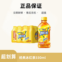 百亿补贴：康师傅 经典冰红茶 330ml*12瓶