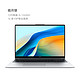 华为 HUAWEI 笔记本电脑MateBooK D16 SE 16GB+512GB