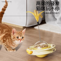 小猫日记猫玩具逗猫棒不倒翁转盘自嗨解闷幼猫宠物小猫咪消耗体力猫猫用品 【天蓝色】漏食转盘不倒翁