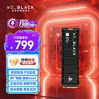 西部数据 WD）SSD固态硬盘 NVMe M.2接口 AI电脑配件 笔记本电脑游戏硬盘