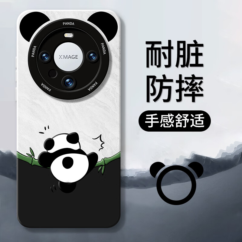 【调皮熊猫-宣白 】硅胶软壳防摔