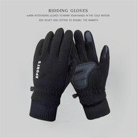 赛锐 冬季保暖手套 摇粒绒加厚防风防泼水加绒手套 户外骑行运动手套