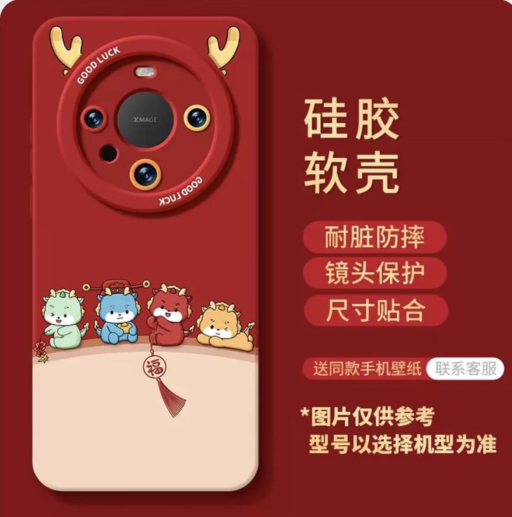 【调皮龙】硅胶软壳防摔不顶膜