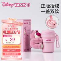 yanis3 316不锈钢 保温杯 350ml 草莓熊粉