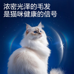 卫仕 深海美毛 猫粮