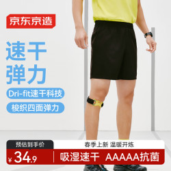 京东京造 基础运动裤男速干短裤有氧宽松训练健身跑步春夏休闲裤 黑色 S