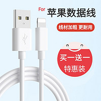 mijv USB-lightning数据线适用于苹果手机快充电线iphone6sp7p8p11se2Xr xmax ipad线 苹果数据线