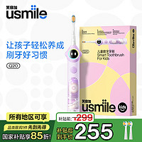 usmile笑容加儿童电动牙刷 数字牙刷 Q20紫 适用3-15岁 六一儿童 ·刷牙习惯养成⭐Q20紫