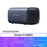 奥睿科 MetaBoxPro升级款网络存储服务器NAS个人云盘家庭家用私有云企业局域网远程共享五盘位硬盘盒阵列