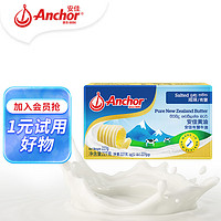 Anchor 安佳 新西兰进口动物黄油咸味有盐 227g