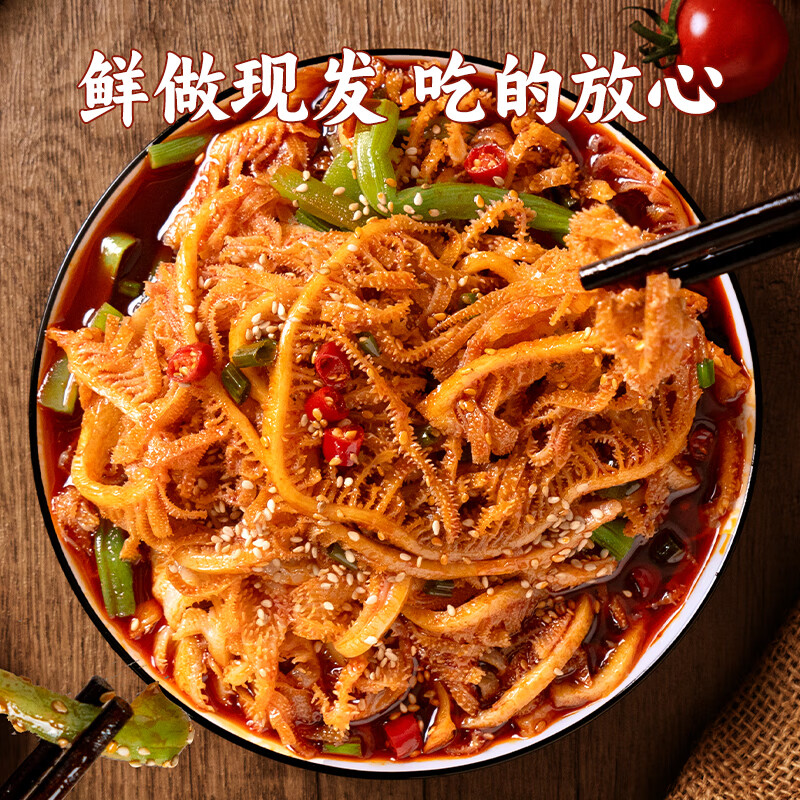 品品 冷吃千层肚贡菜双拼  休闲零食 源头直发包邮