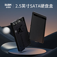 必优美 USB3.0移动硬盘盒2.5英寸 SATA串口笔记本台式电脑外置壳固态机械SSD硬盘盒 黑色