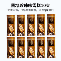 阿奇侬 A-CHINO 台湾 黑糖珍珠奶茶雪糕 800g