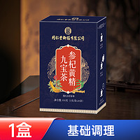 水月秦淮 同仁堂御膳九宝茶四宝茶五宝茶人参桑葚枸杞茶八宝茶补强男精力肾