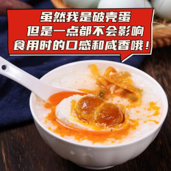 神邮 正宗高邮双黄咸鸭蛋（破壳）70g*10枚