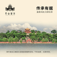 巴陵春 君山银针 特级 156g