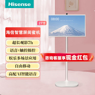 移动端、京东百亿补贴：海信 Hisense 27X7H 移动智慧屏 闺蜜机随心智能屏 可移动电视 触控触摸直播网课平板电视机 白色