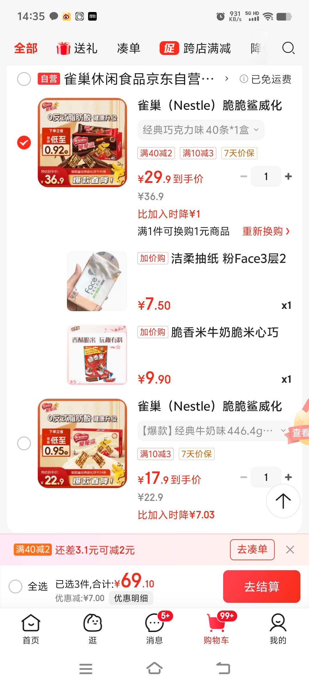 洁柔 Face系列 抽纸 3层24抽10包(迷你抽取式)