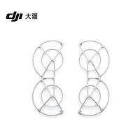 大疆 DJI Mini 3 系列全向桨叶保护罩 DJI Mini 4K/DJI Neo  配件 大疆无人机配件