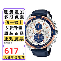 移动端、京东百亿补贴：CASIO 卡西欧 EDIFICE 男士石英表 EFR-539L-7C 49.5mm