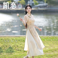 凯恋奥黛旗袍女新中式日常可穿年轻款复古中国风气质改良连衣裙P1324 杏色-1324 M