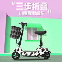 凤凰2025新款小海豚电动车平衡车滑板车迷你折叠车小巧女士自行车 奶牛 24v8Ah有刷锂电约30里
