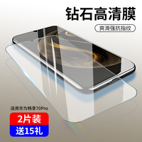 云辉 适用Hi畅享70Pro钢化膜华为畅享70pro手机膜5g畅想70por全屏覆盖新款保护wiko智选bal一an20屏保-balan20荣耀