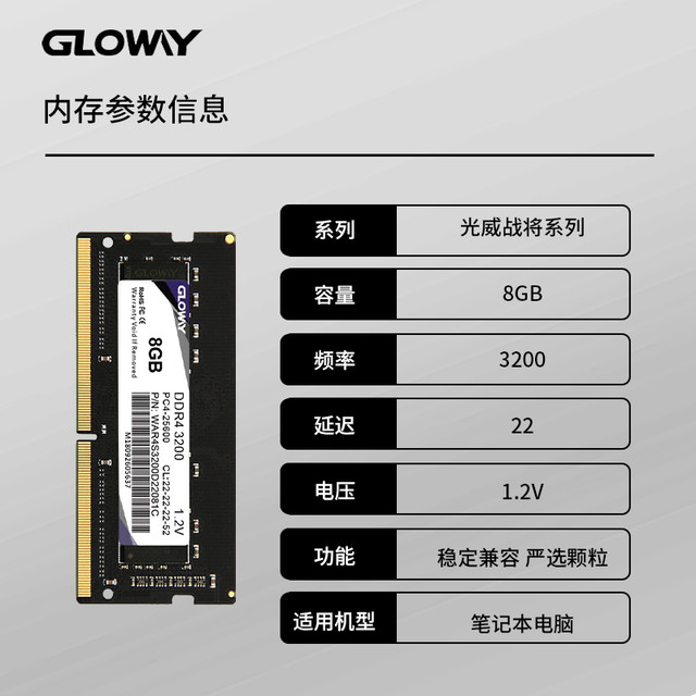 光威 战将 8g 16g 32g ddr4 2666 3200 笔记本内存条兼容2400/2133