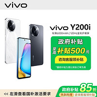 百亿补贴：vivo Y200i智能手机