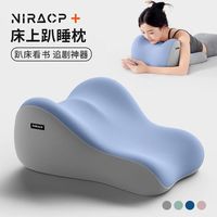 尼拉 NIRA 多功能趴睡枕趴床神器