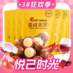 洽洽 奶香夏威夷果 89g*6袋