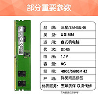 三星 SAMSUNG 台式机内存条DDR5 4800 5600 8G 16G 32G 64G电脑运行内存单