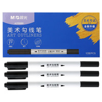 晨光 美术勾线笔双头油性记号笔儿童小美术描边细头黑色防水速干不掉色油性马克笔绘画粗细两头 美术勾线笔【36支黑色】