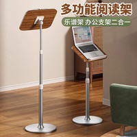 名卓阅读架可升降落地读书支架多功能可旋转伸缩固定看书支架成人看绘本固定琴谱架 【白色实木】23-70cm一段式经典升降款