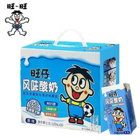 旺仔风味酸奶原味125ml*20盒 精选乳源 富含维生素D【临期清仓】