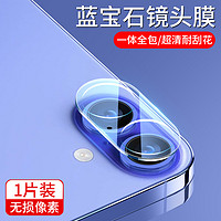 适用iPhone16Pro镜头膜苹果16后置摄像头背膜iP16ProMax全包一体相机Plus钢化膜PM手机保护盖Por配件十六贴膜