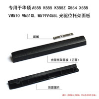 宏硕伟 HSW 适用华硕A555 K555 K555Z X554 X555 VM510 VM510L W519 W519L光驱位硬盘托架SSD 2.5寸固态硬盘支架包邮