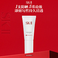 SK-II 轻透净润空气CC霜（I调色防晒霜） SPF 50+ PA++++ 30g