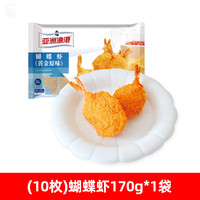 亚洲渔港 asiasea 亚洲渔港 中国大陆蝴蝶虾 170g 冷冻油炸小吃