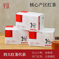 百亿补贴：平仄 红茶 3g*16包