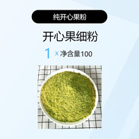 馋知味 开心果碎 500g 罐装