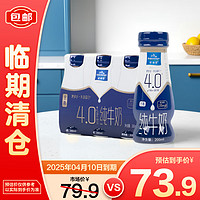 欧德堡 东方PRO™ 4.0g原生蛋白质 高钙全脂纯牛奶200ml*24整箱 早餐奶 25年4月到期