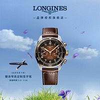 LONGINES 浪琴 瑞士手表 先行者系列飞返计时 机械皮带男表  L38215592 深棕色