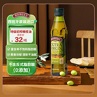 BORGES 伯爵 特级初榨橄榄油 250ml