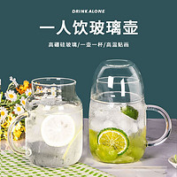 青苹果 透明玻璃杯 一壶一杯 玻璃材质 500ml