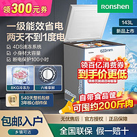 容声 143升冰柜一级能效节能冷藏冷冻柜家用变温卧式小型单门抑菌