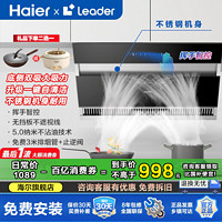 百亿补贴：海尔 Haier aier 海尔 大吸力侧吸抽油烟机 20立方