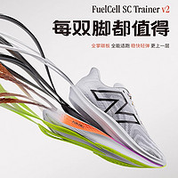 new balance NB SC Trainer v2 女款跑步鞋